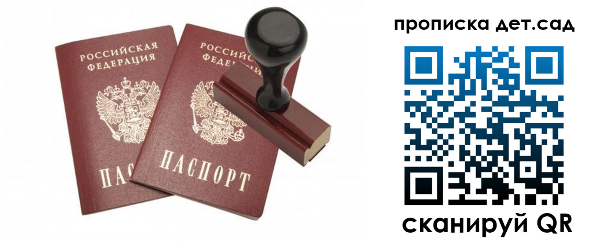 прописка для работы в Лобне