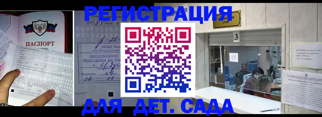 прописка гарантия в Лобне