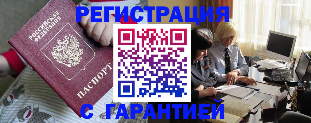 прописка для школы в Лобне